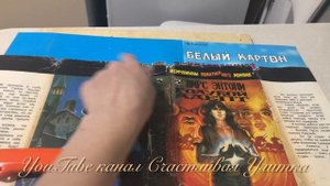РЕМОНТ, РЕСТАВРАЦИЯ БУМАЖНОЙ ОБЛОЖКИ У КНИГИ 1993 года