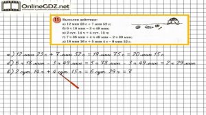 Урок 28 Задание 11 – ГДЗ по математике 3 класс (Петерсон Л.Г.) Часть 2
