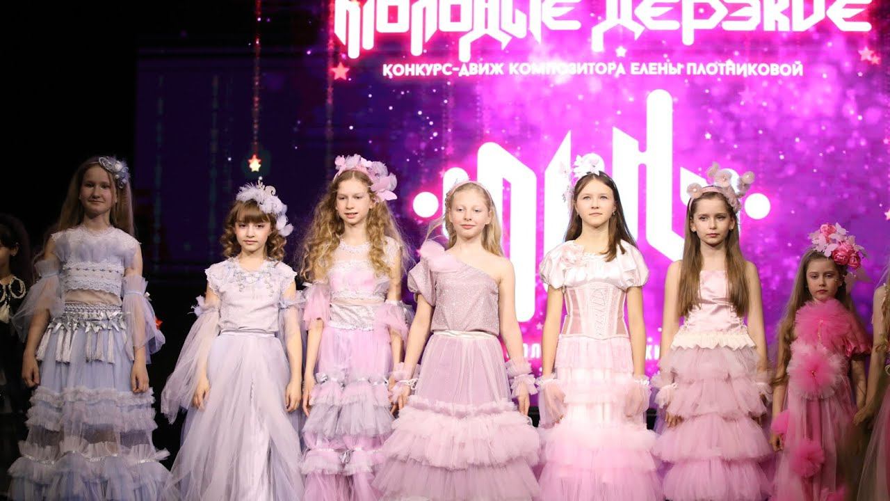 МОЛОДЫЕ И ДЕРЗКИЕ .Международный фестиваль искусств Елены Плотниковой. Показ A GLOSSIER