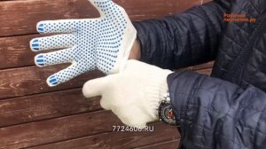 Х/б перчатки Люкс с ПВХ