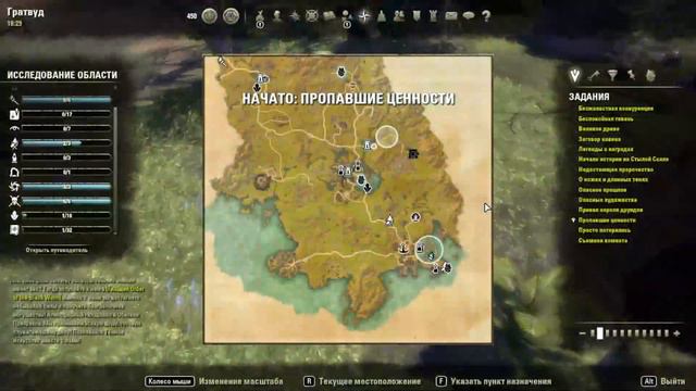 The elder scrolls online Прохождение часть 105 Из Ауридона в Гратвуд смотреть онлайн