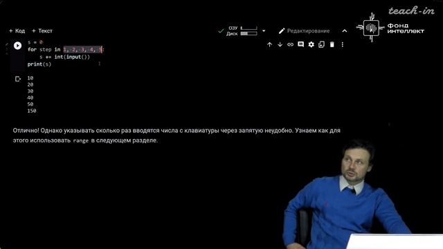 Хирьянов Т.Ф. - Основы программирования и анализа данных на Python - 4. Память компьютера