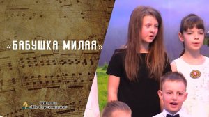 Бабушка милая | Христианские песни  | Сhristian song | Адвентисты Москвы