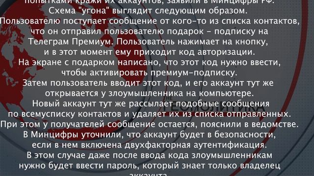 ВНИМАНИЕ! Telegram не безопасен! смотреть онлайн