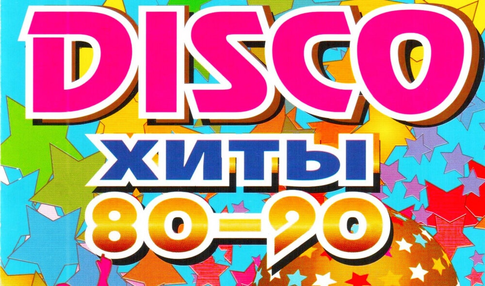 Музыку 80 зарубежных видео