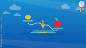 Килограмм. Определение массы предметов с помощью весов.