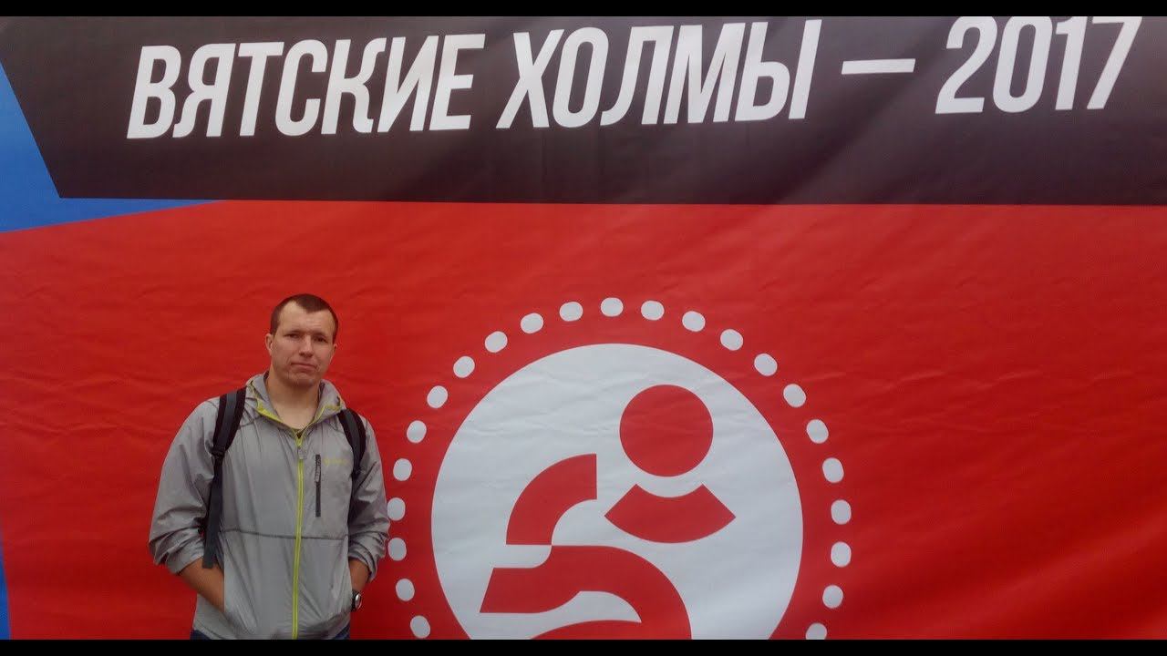 Полумарафон Вятские холмы