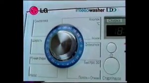 LG Intellowasher DD (2003)