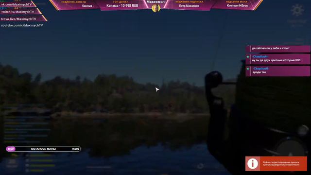 Russian Fishing 4: Приключения на Куори. смотреть онлайн