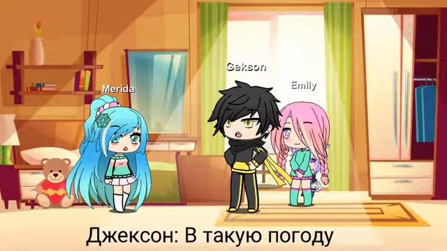 Рождественская история) мини) На русском)☆♡☆♡☆