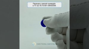 Прокладка 1/2" 3 х 16 х 4 силикон синий термостойкий