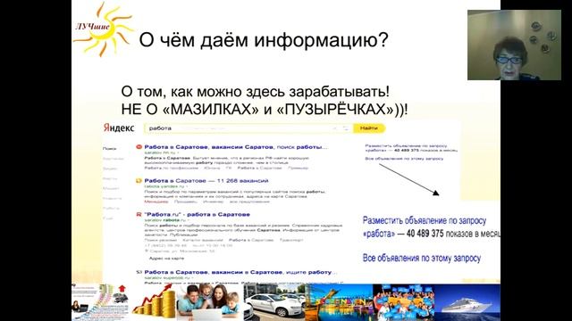 Бизнес Возможности проекта Сообщества "ЛУЧшие" suetin@mail.ru 89221107584