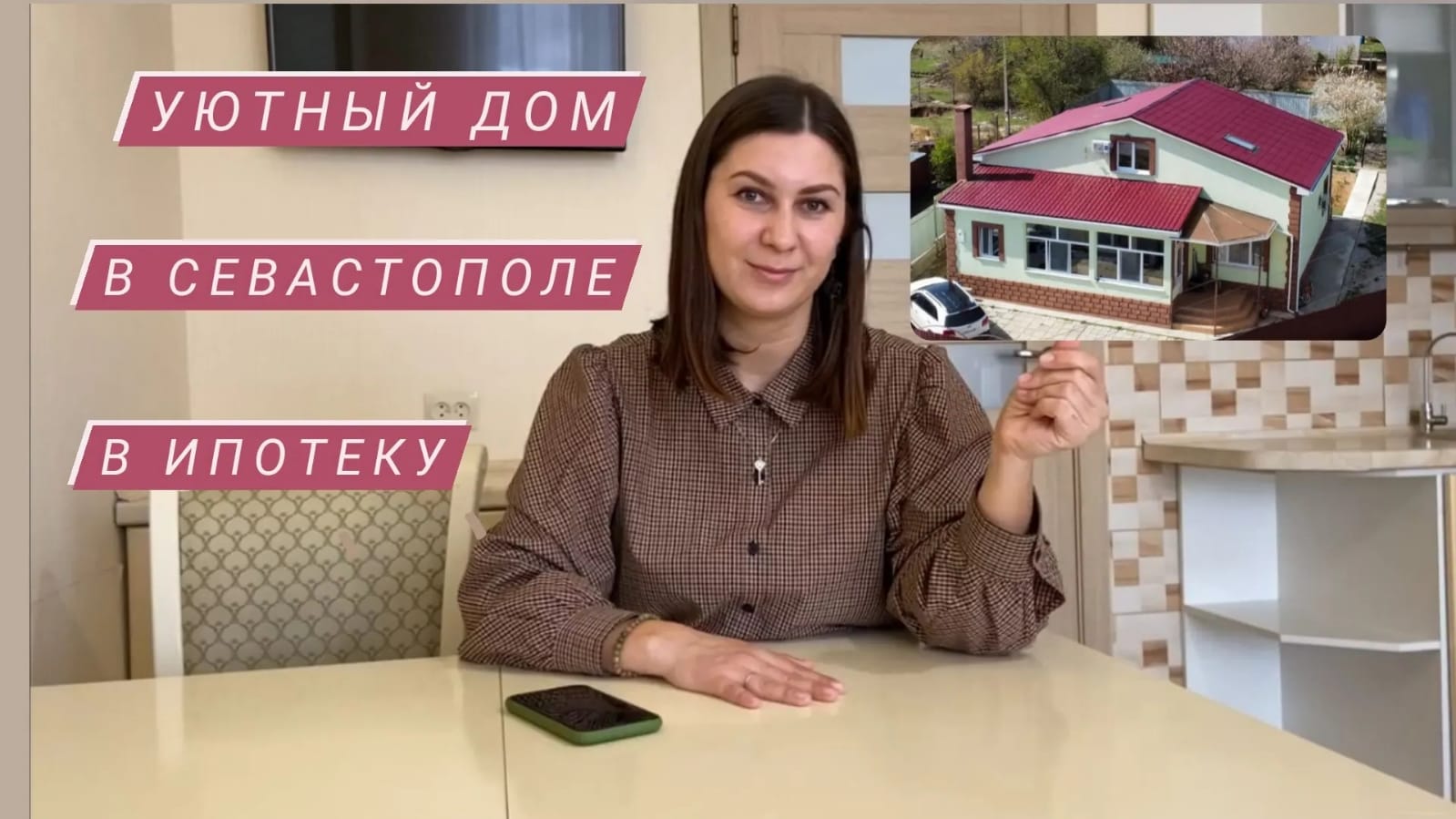 Дом в Севастополе. Недвижимость в Крыму. смотреть онлайн