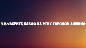 Быстрый Тест на IQ