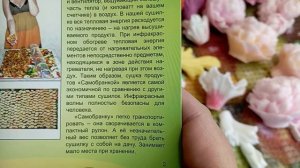 Когда мыло плачет.