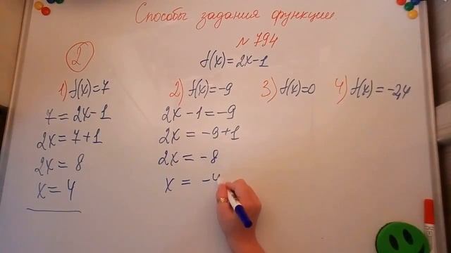 Способы задания функции. Алгебра 7кл. Мерзляк 794 смотреть онлайн