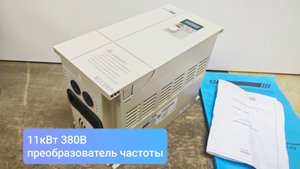Частотный преобразователь 11кВт 380В Веспер E4-8400-015H