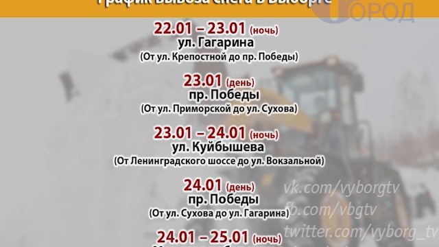 Итоговая программа "Город" от 22 января 2016 года смотреть онлайн
