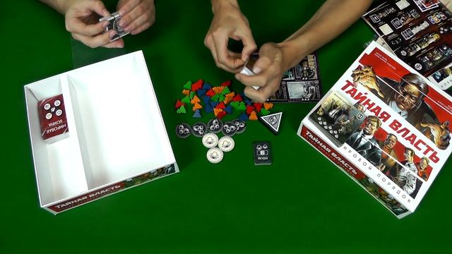 Открываем настольную игру "Тайная власть. Новый мировой порядок" смотреть онлайн