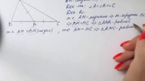 ГДЗ по геометрии / Номер 115 Геометрия 7 класс Атанасян Л.С. / Подробный разбор
