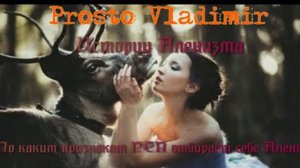По каким признакам РСП отбирает себе Аленя
