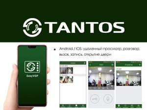 IP домофония от Tantos (3).mp4