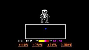 【UNDERTALE】地獄の業火で焼かれます　#2【Gルート】