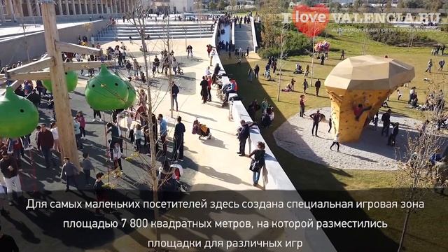 Центральный парк Валенсия - главный урбанистический #проект в городе. ? Культура и отдых в Валенсии