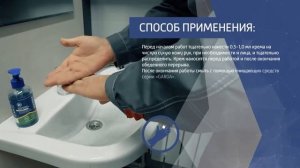 Крем защитный для кожи рук и лица комбинированного действия Garda Standard