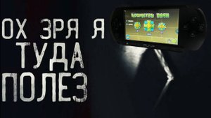 Я поиграл в кучу Homebrew игр на psp (опять)