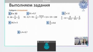 6К Математика. «Что такое «отношение» в математике?»