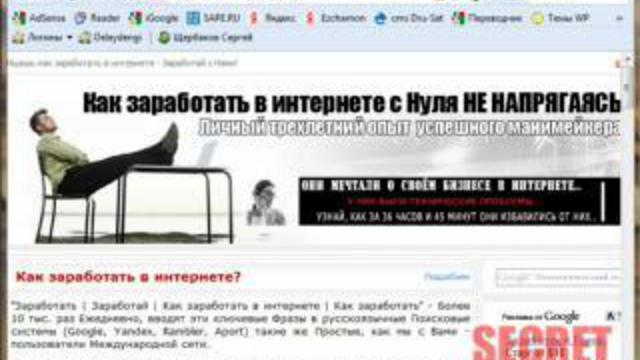 Как и сколько можно заработать со своего сайта?  смотреть онлайн