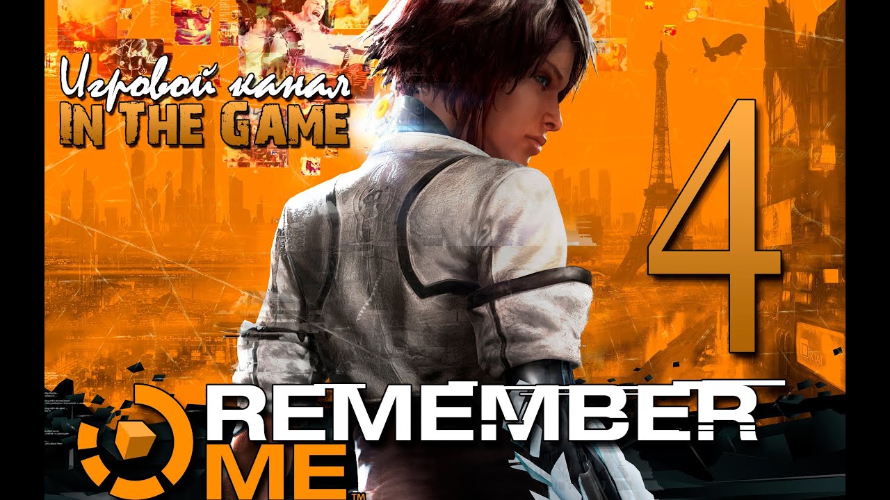 Remember me прохождение 1 эпизод. Ребзя новый год remember me. Remember прохождение. Remember me прохождение мадам.