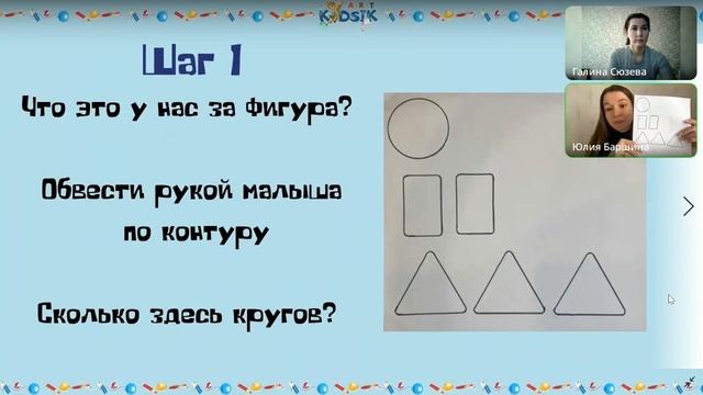 Вебинар «Необычные игры из обычных развивашек» смотреть онлайн