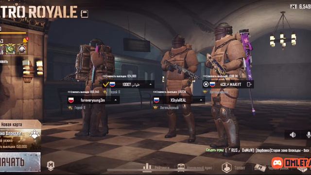 ОТМЕЧАЕМ 10К НА ЮТУБЕ МЕТРО РОЯЛЬ смотреть онлайн