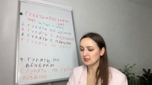 Russian Verb "ГУЛЯТЬ". When to use it?