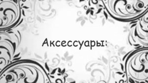 "Мода для народа" # 2\ Дженни Вайли- Глэм-рок