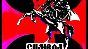 Весёлые Картинки и казачий хор , альбом Символ Веры,  Не для меня