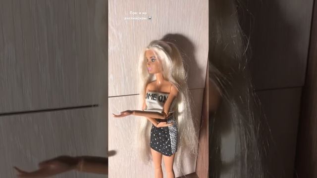 Добьем  сегодня 3к??❤️ #2к #dance #barbie #barbiedoll #funny #meme #doll #куклы