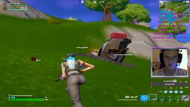 Стрим - Fortnite Королевская битва , прямой эфир