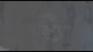 Катастрофа (2023) Трейлер