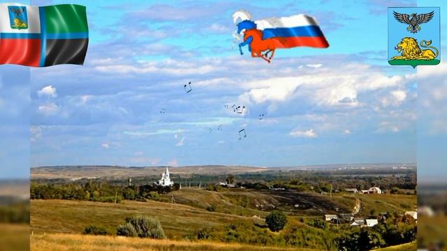 Гимн Белгородской области смотреть онлайн
