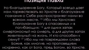 Панорама Библии - 55 _ Алексей Коломийцев _ 2-е послание Коринфянам