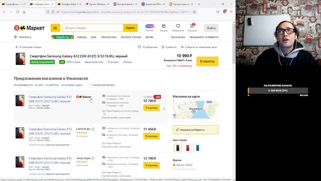 Разбор юзабилити маркетплейса Яндекс.Маркет. Столько боли в одном видео. смотреть онлайн