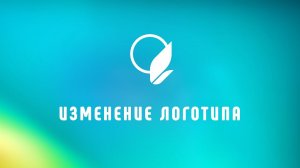 Добавление и изменение логотипа на сайте образовательной организации