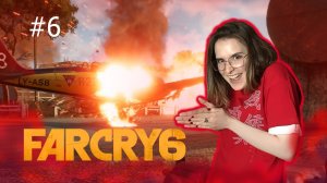 ПАПА РАЗРЕШИЛ БУНТОВАТЬ | Far Cry 6 | #6 (BrotherPlay)