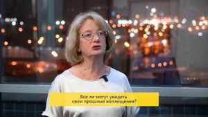 Все ли могут увидеть свои прошлые воплощения? Вопрос к Марии Монок