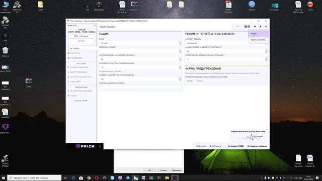 Как поставить ноду prizm (Холодный кошелек prizm) смотреть онлайн