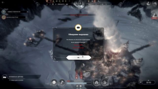 выживаю в frostpunk день 8-18 #2 свержение