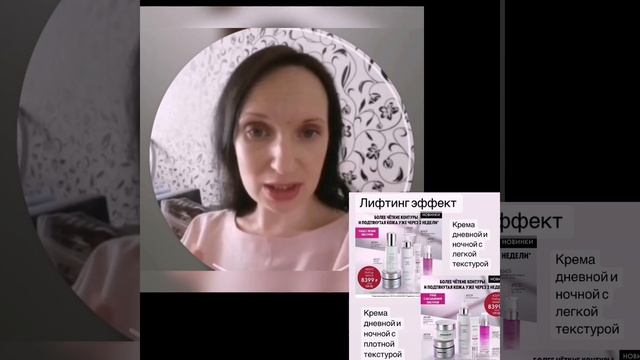 NovAge +. Вкратце о новой линейке по уходу за кожей лица смотреть онлайн